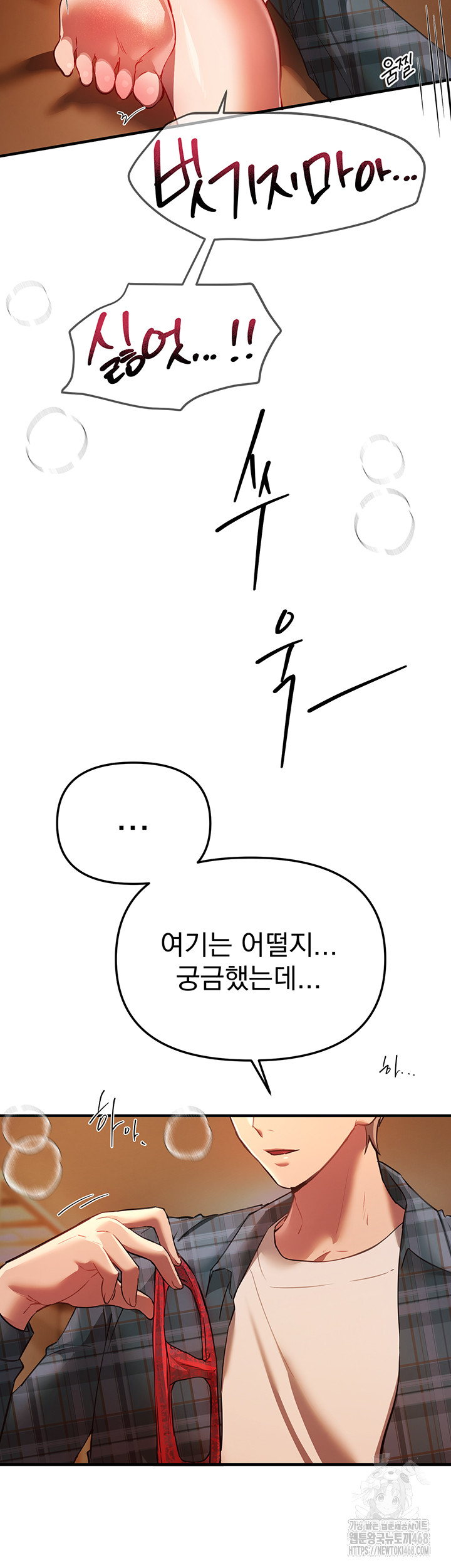 Beautiful Days Raw Chapter 44 image 52