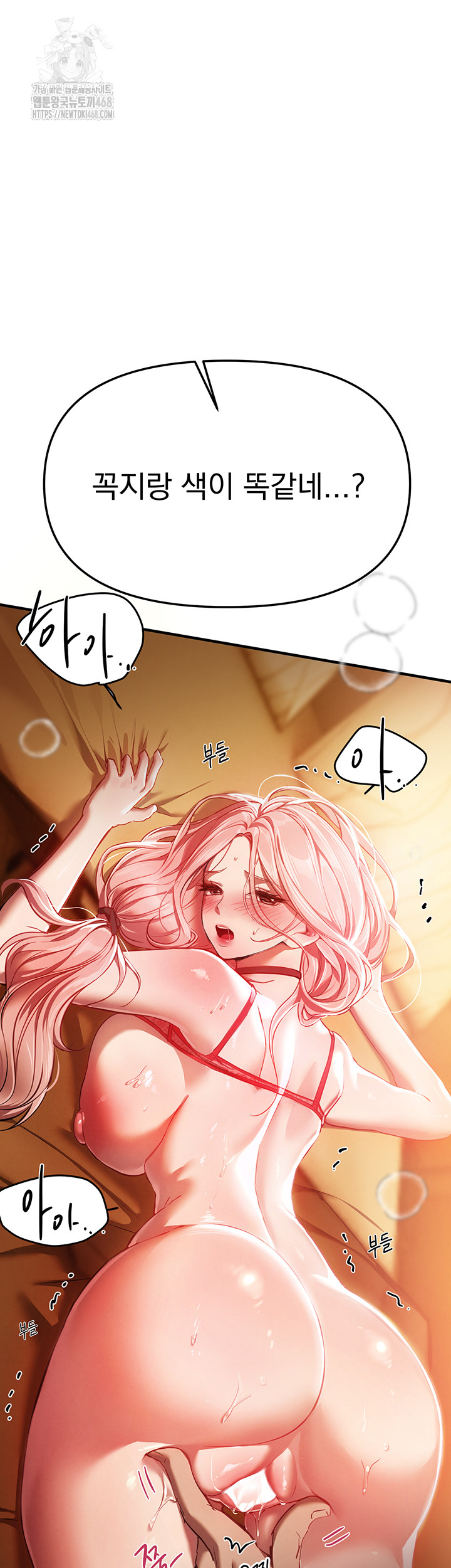 Beautiful Days Raw Chapter 44 image 54