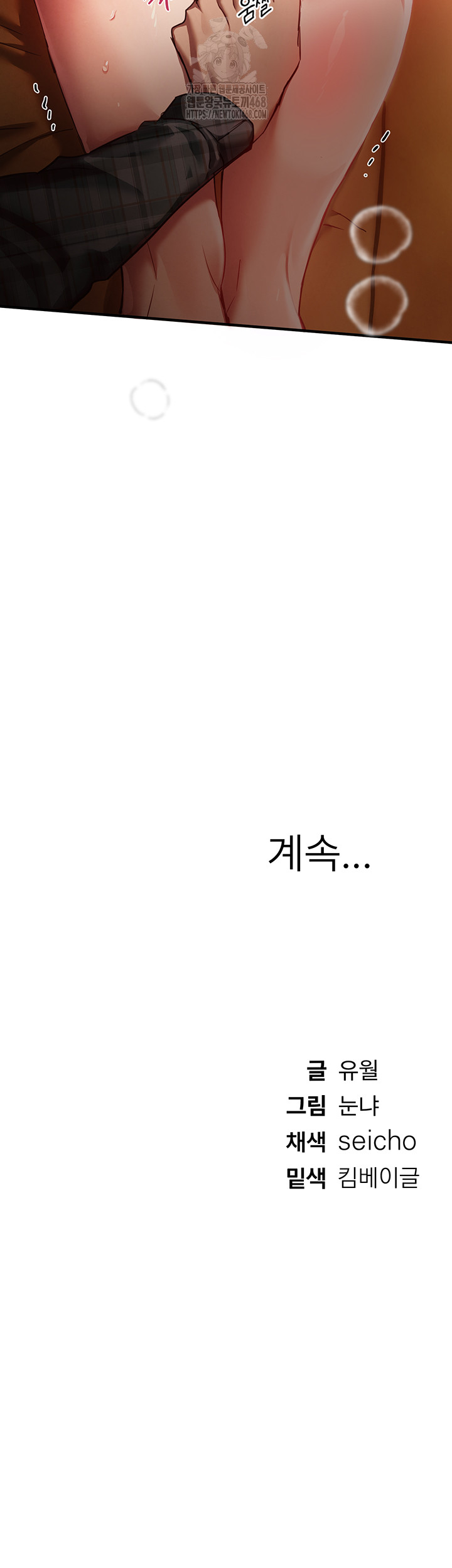 Beautiful Days Raw Chapter 44 image 55