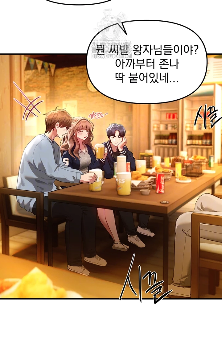 Beautiful Days Raw Chapter 44 image 5