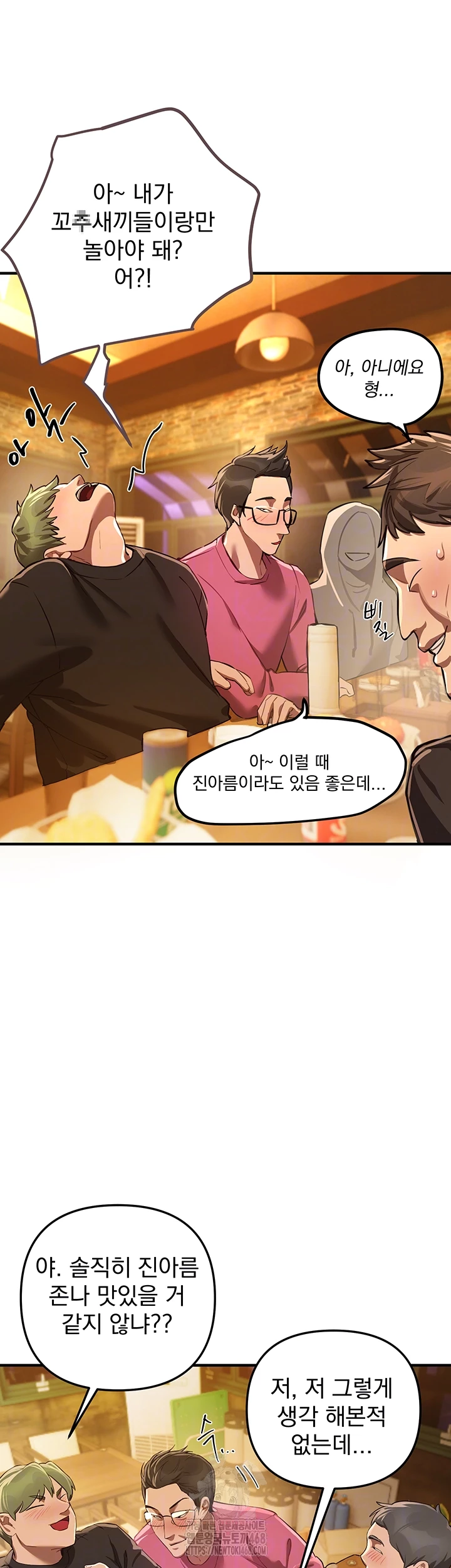 Beautiful Days Raw Chapter 44 image 7