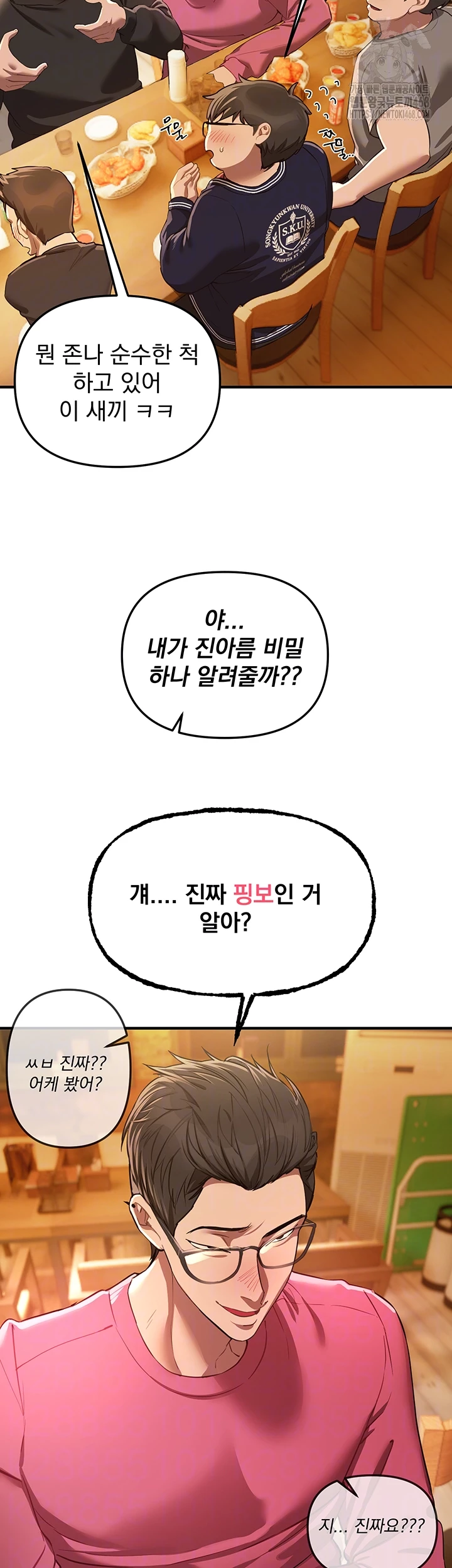 Beautiful Days Raw Chapter 44 image 8