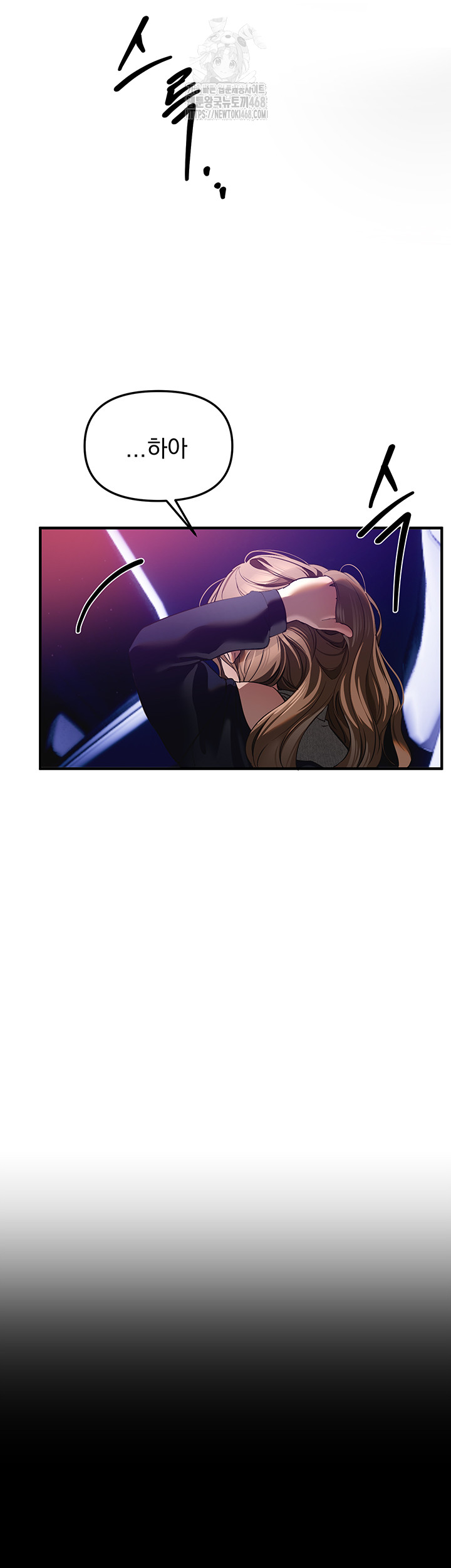 Beautiful Days Raw Chapter 45 image 10
