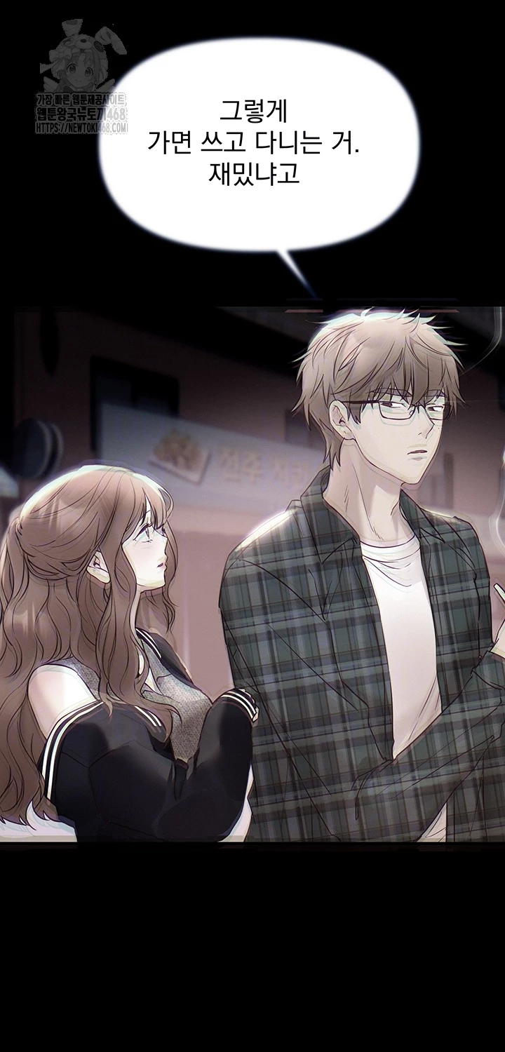 Beautiful Days Raw Chapter 45 image 11