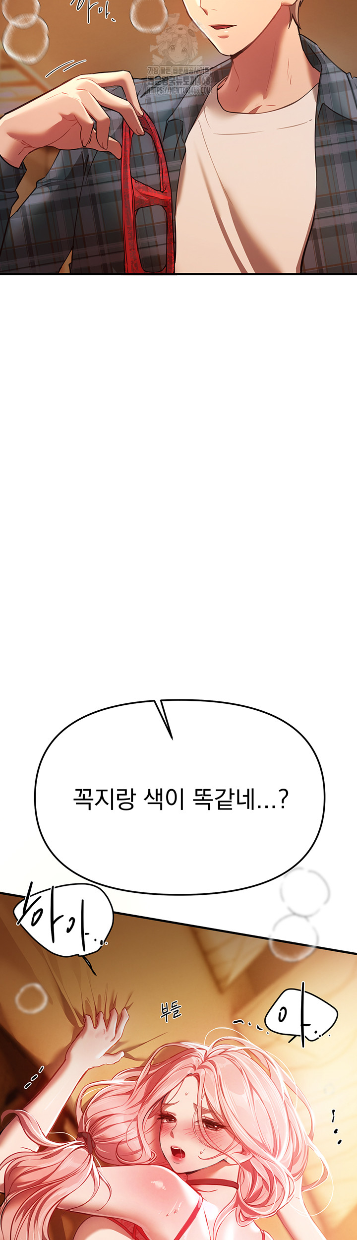 Beautiful Days Raw Chapter 45 image 16