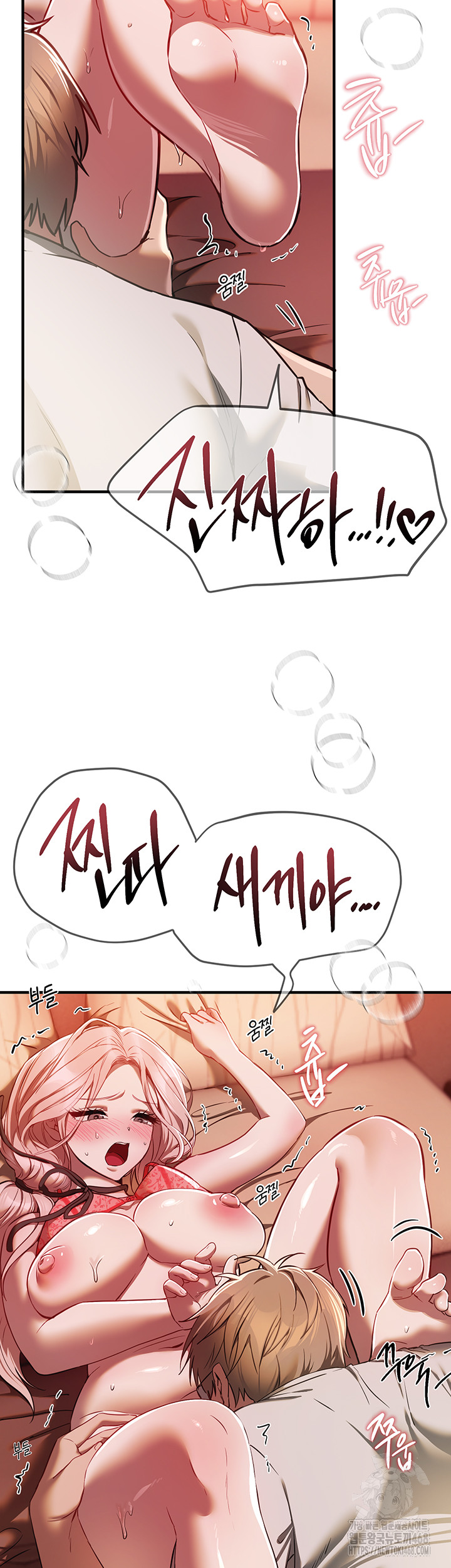 Beautiful Days Raw Chapter 45 image 21