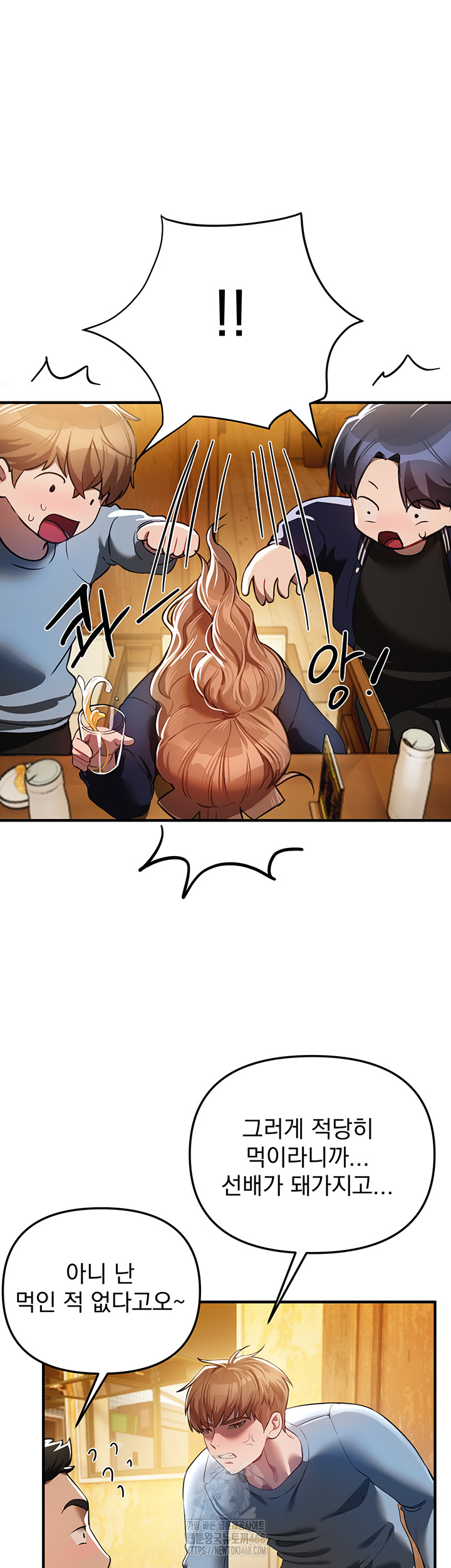 Beautiful Days Raw Chapter 45 image 2