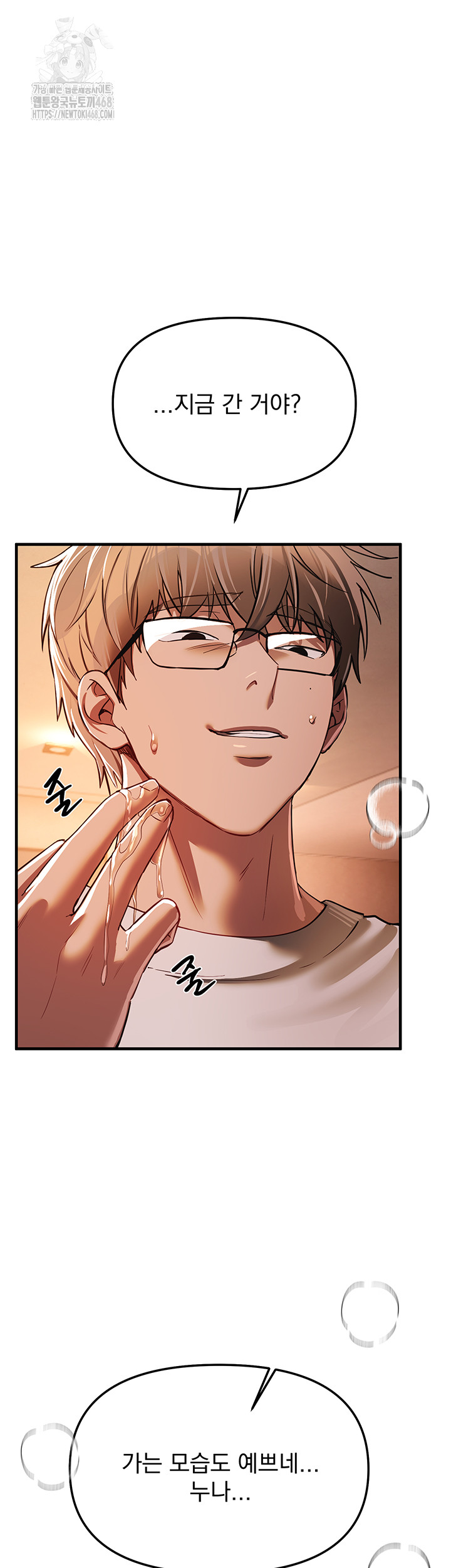 Beautiful Days Raw Chapter 45 image 30