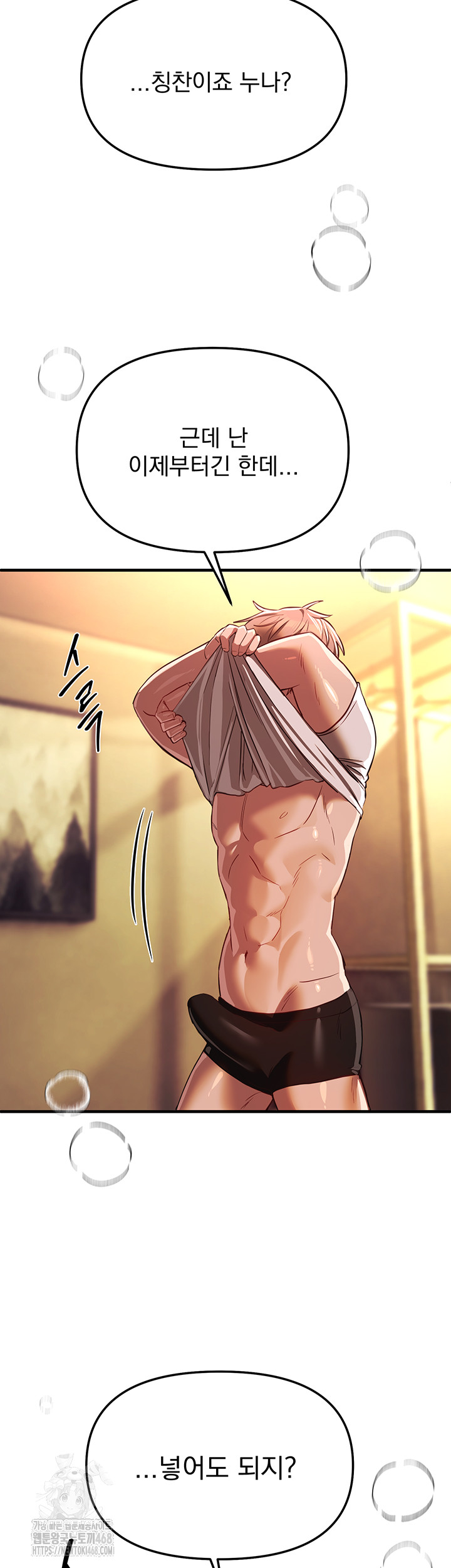 Beautiful Days Raw Chapter 45 image 32