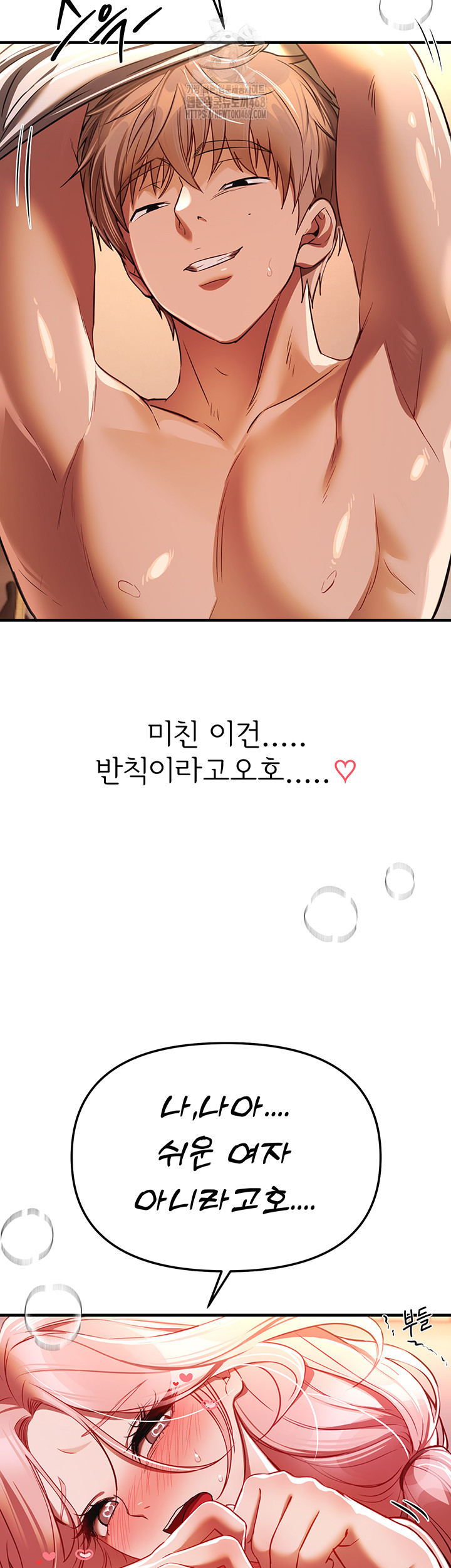 Beautiful Days Raw Chapter 45 image 33
