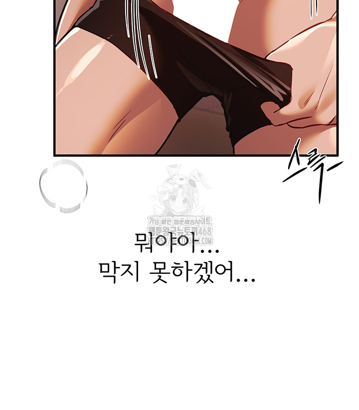 Beautiful Days Raw Chapter 45 image 35