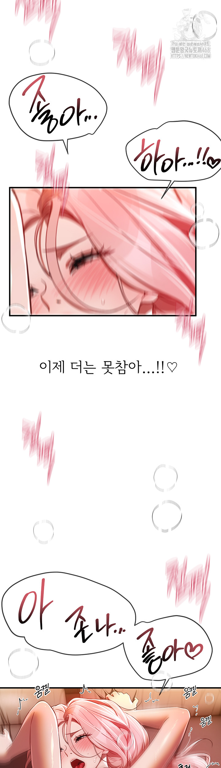 Beautiful Days Raw Chapter 45 image 38