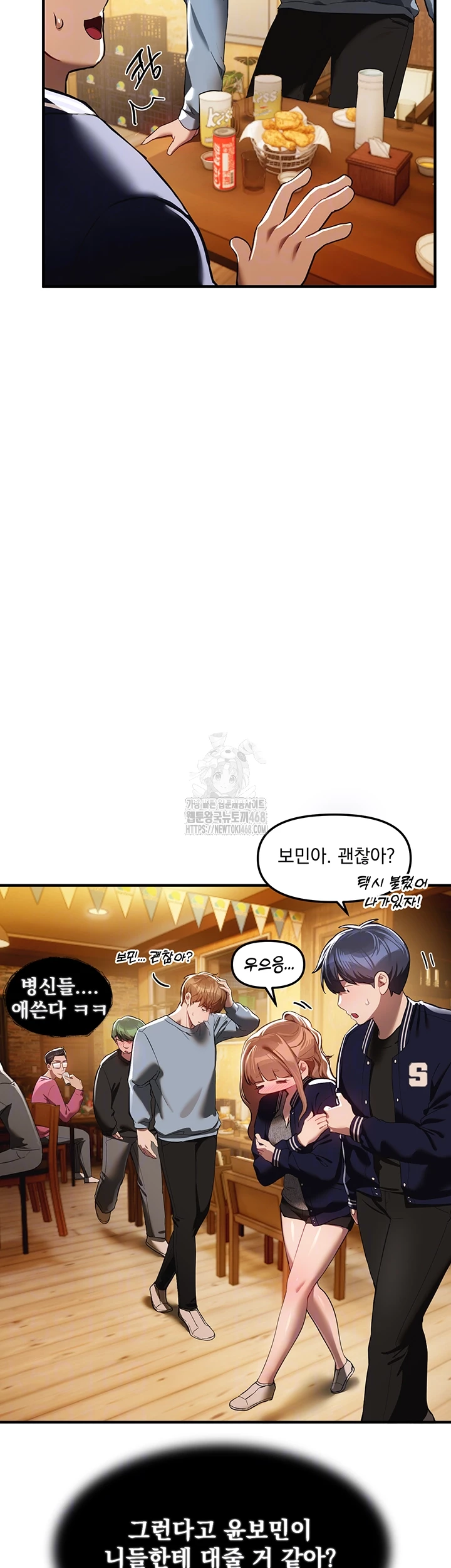 Beautiful Days Raw Chapter 45 image 3