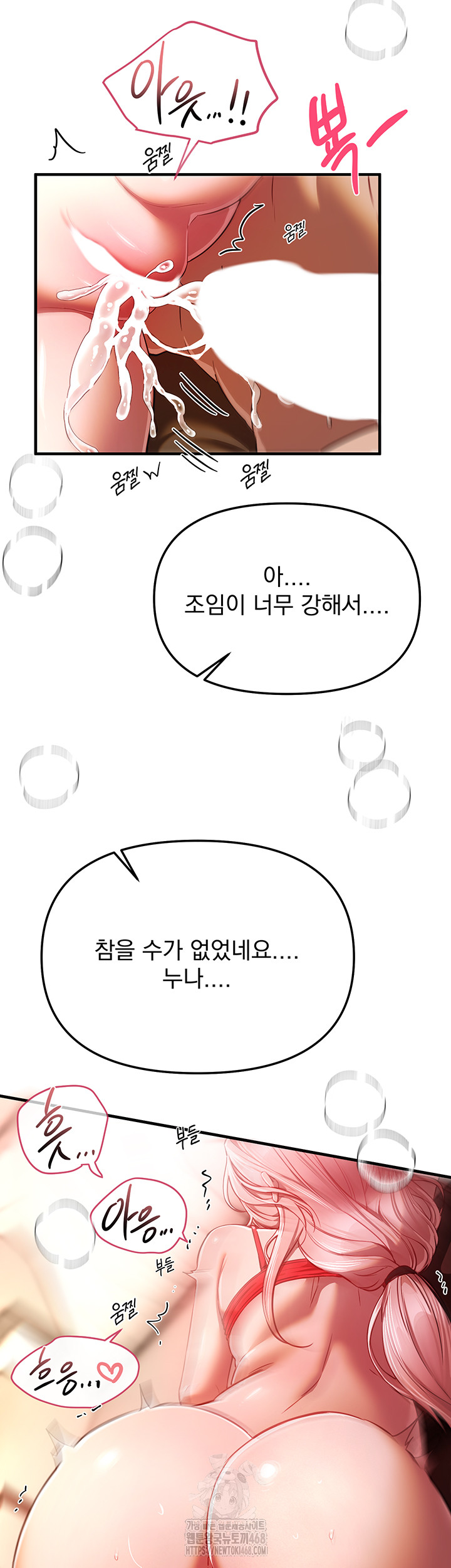 Beautiful Days Raw Chapter 45 image 49