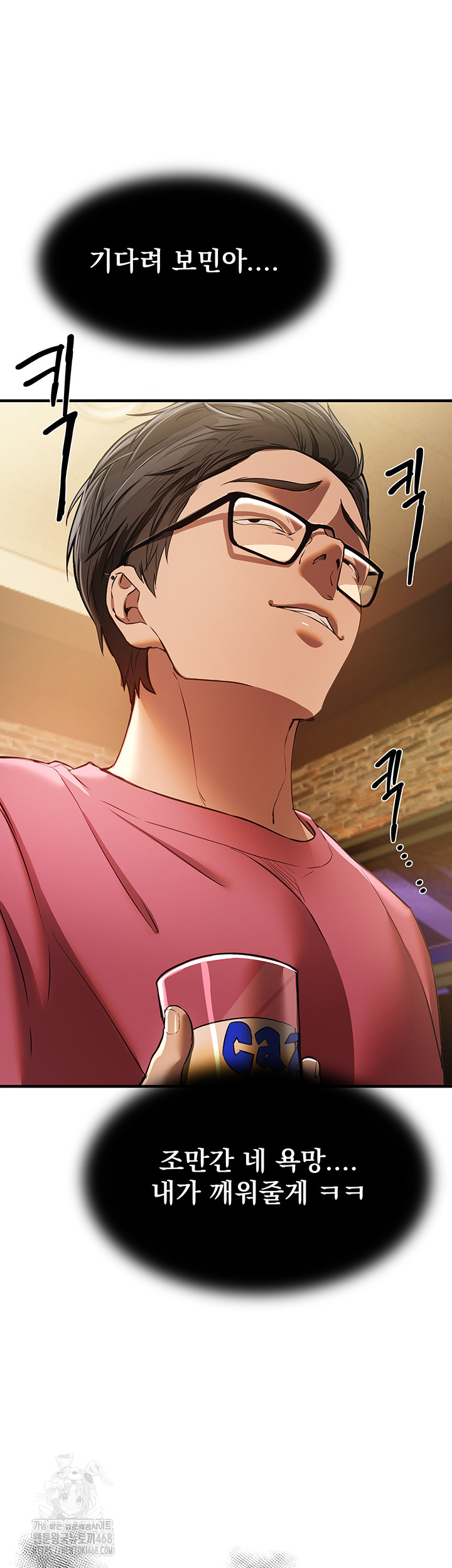 Beautiful Days Raw Chapter 45 image 6