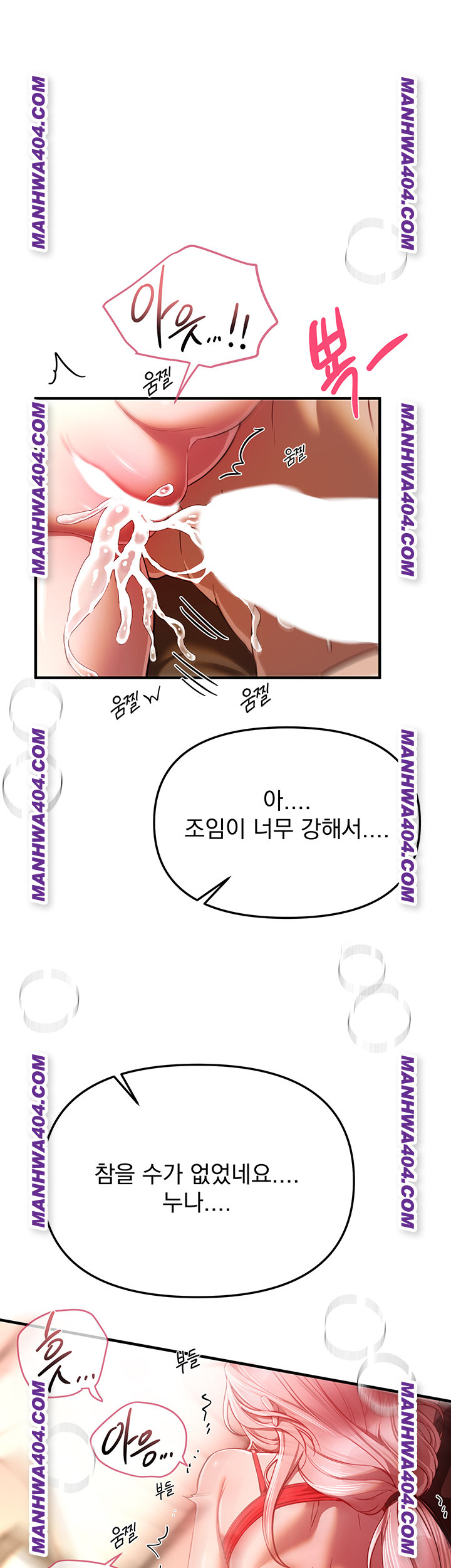 Beautiful Days Raw Chapter 64 image 0