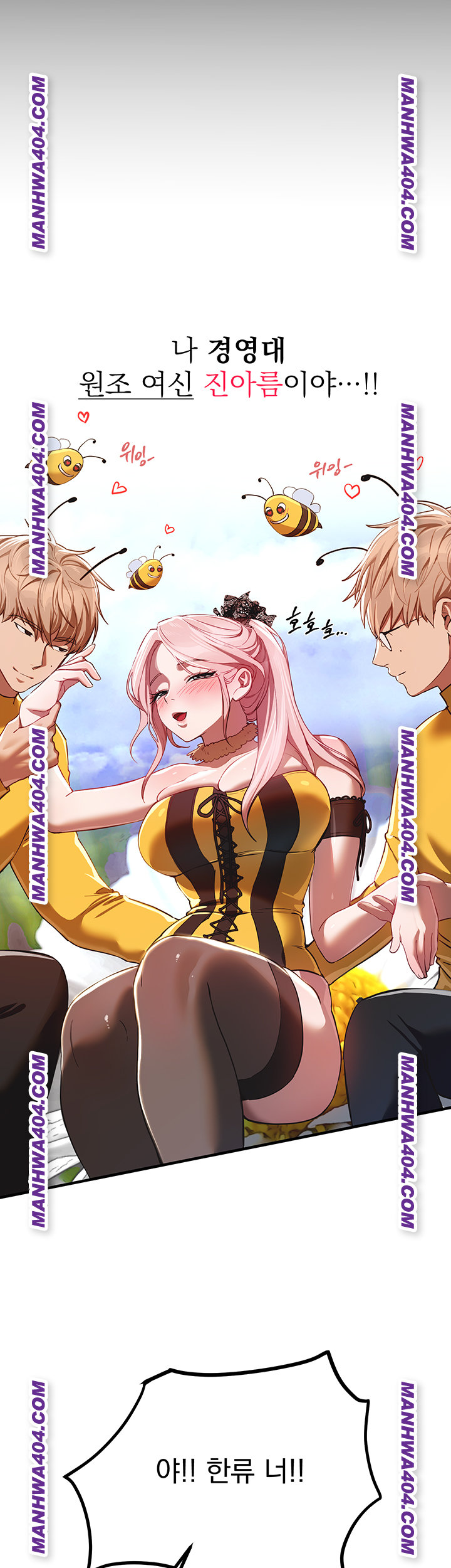 Beautiful Days Raw Chapter 64 image 15