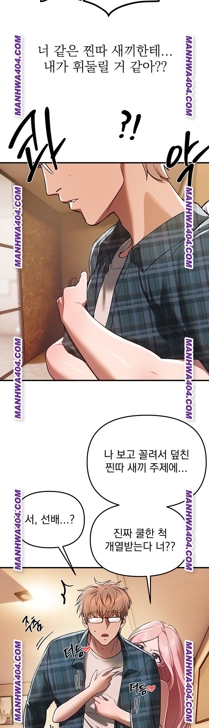 Beautiful Days Raw Chapter 64 image 16