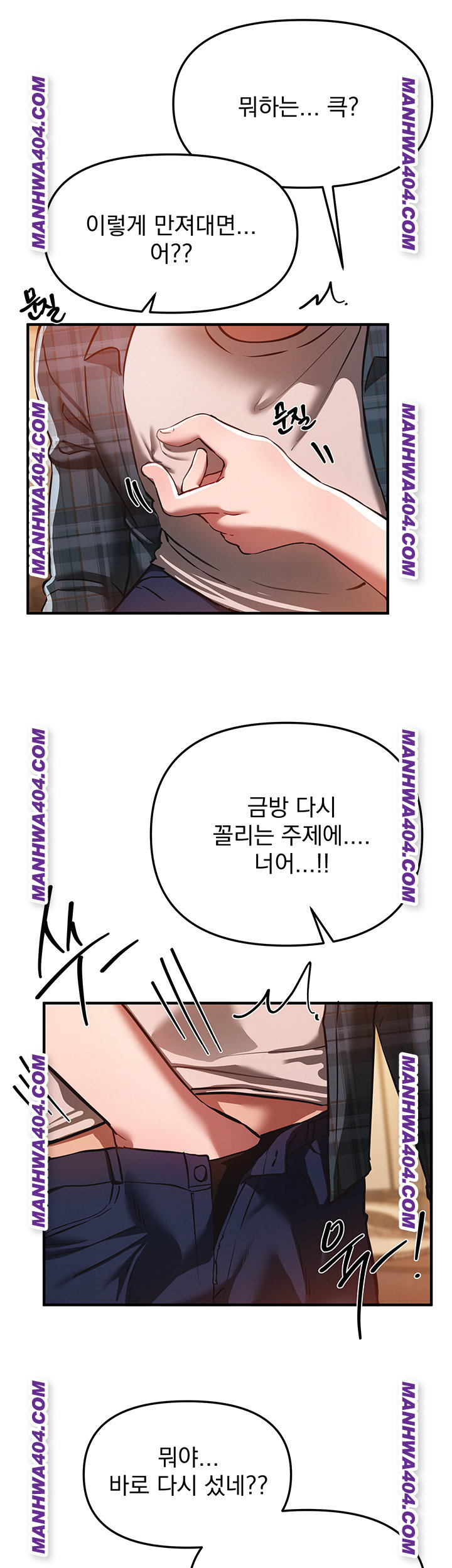 Beautiful Days Raw Chapter 64 image 18