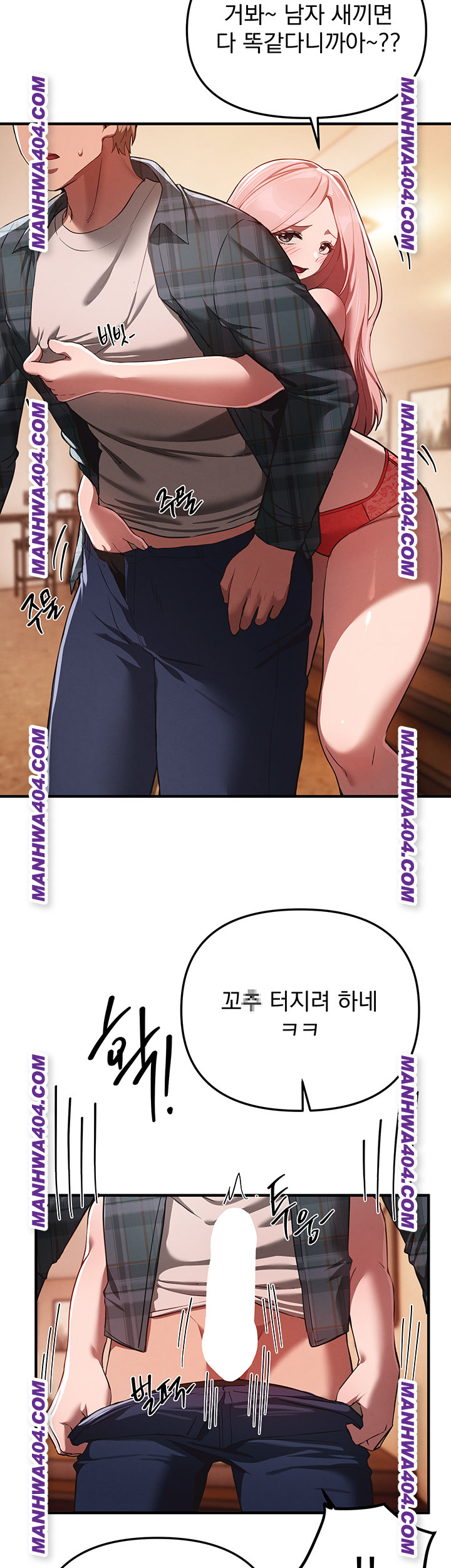 Beautiful Days Raw Chapter 64 image 19