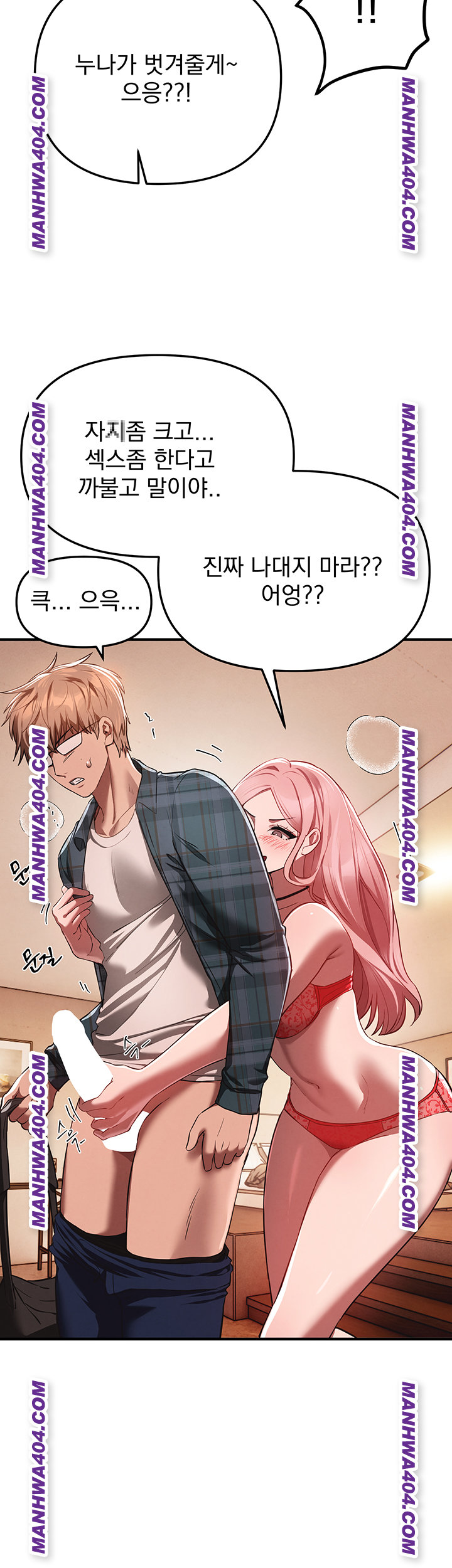 Beautiful Days Raw Chapter 64 image 20