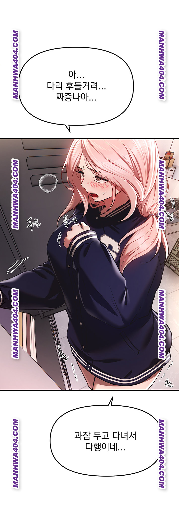 Beautiful Days Raw Chapter 64 image 41