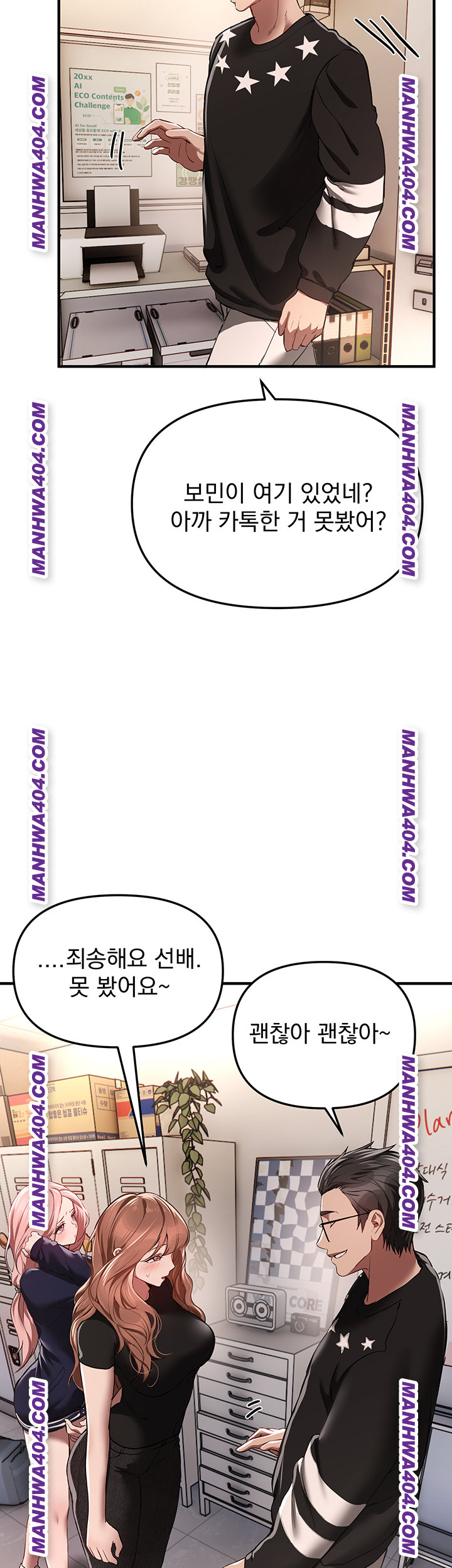 Beautiful Days Raw Chapter 64 image 49