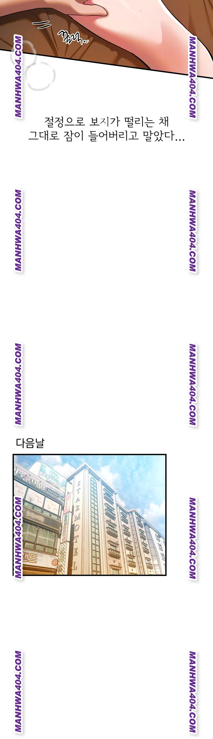 Beautiful Days Raw Chapter 64 image 7
