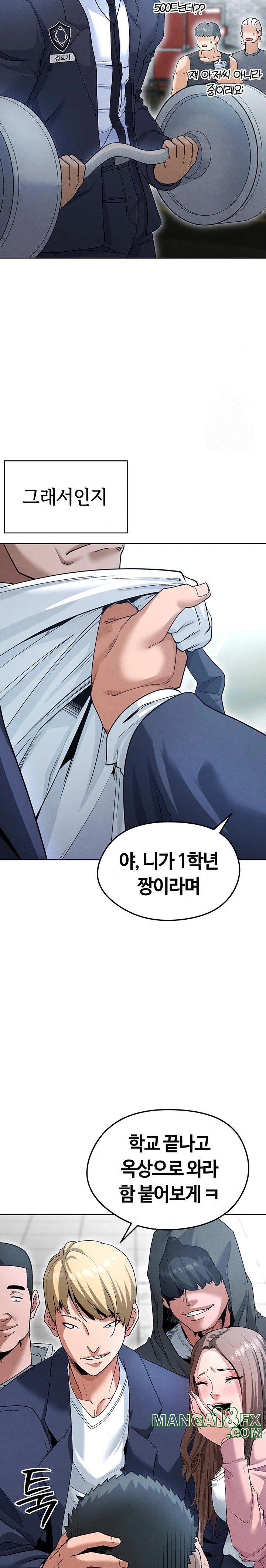 The Hottie’s Good at Football Raw Chapter 11 image 12