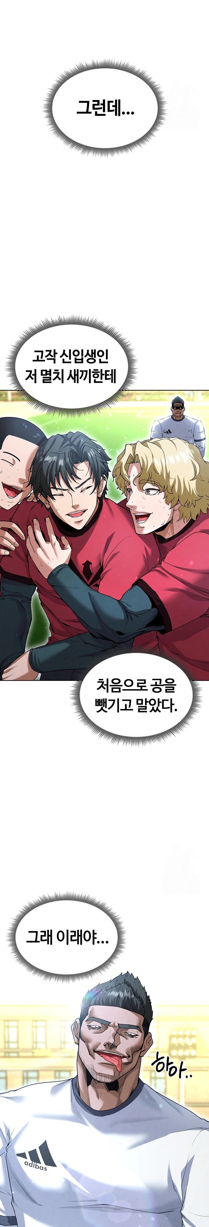 The Hottie’s Good at Football Raw Chapter 11 image 15
