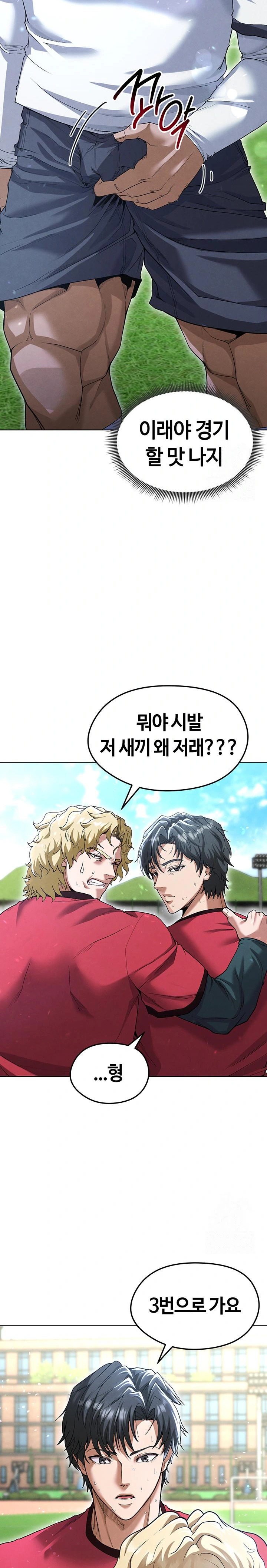The Hottie’s Good at Football Raw Chapter 11 image 16