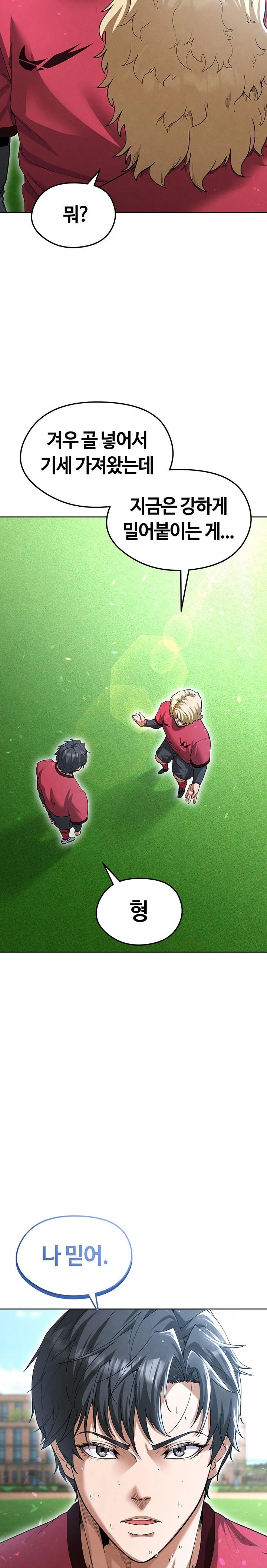 The Hottie’s Good at Football Raw Chapter 11 image 17