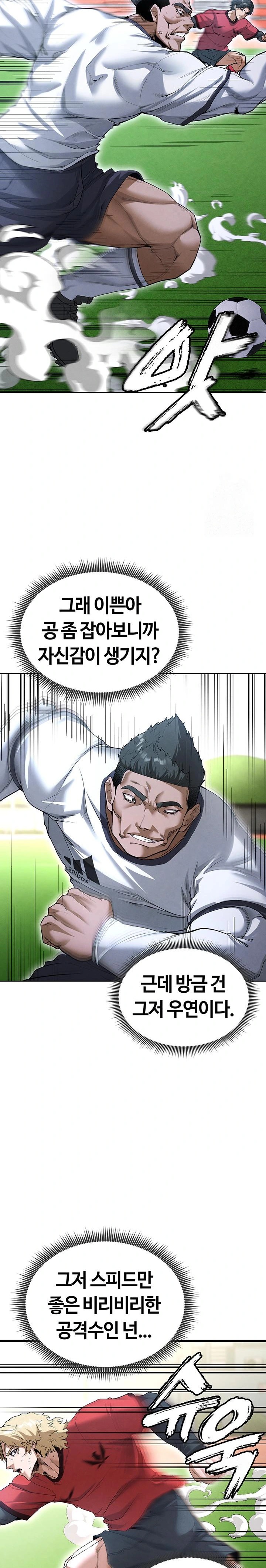 The Hottie’s Good at Football Raw Chapter 11 image 19