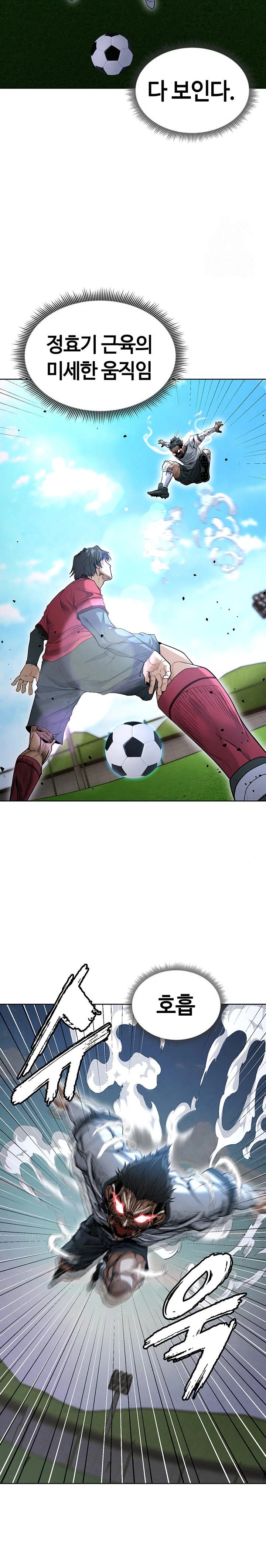 The Hottie’s Good at Football Raw Chapter 11 image 24