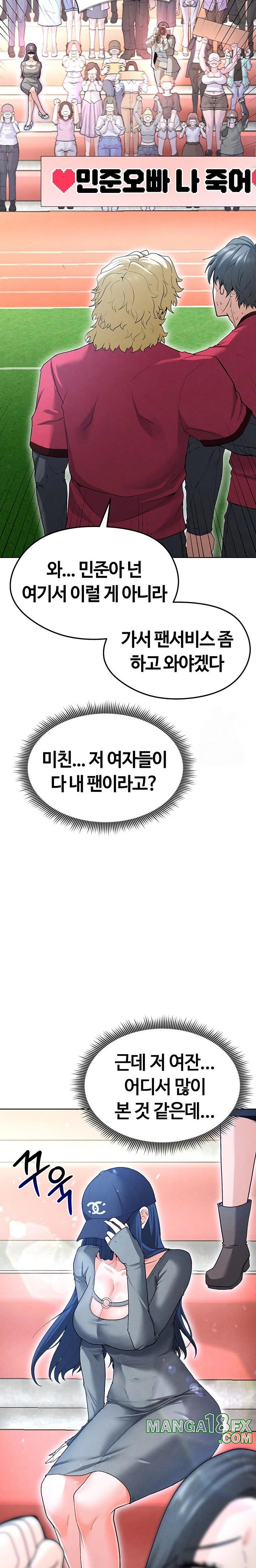 The Hottie’s Good at Football Raw Chapter 11 image 35