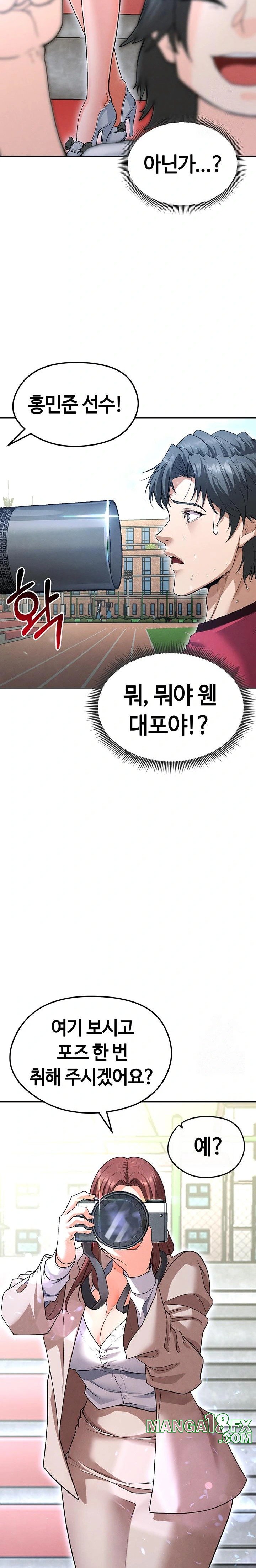 The Hottie’s Good at Football Raw Chapter 11 image 36