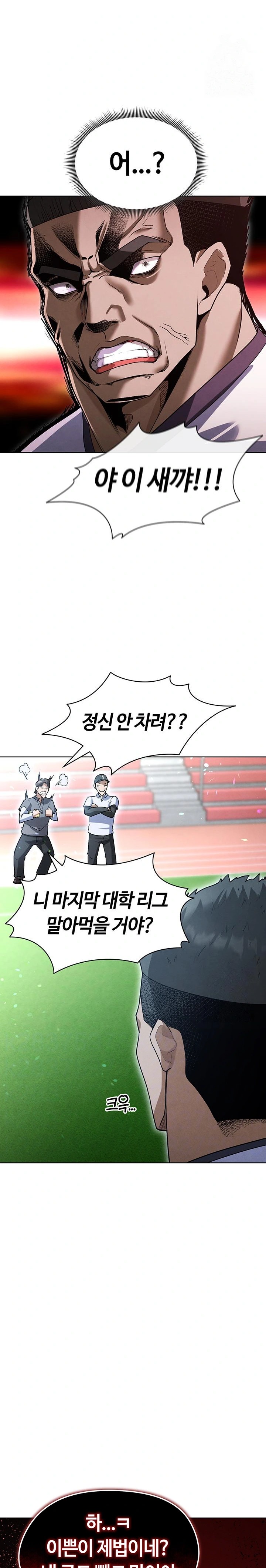 The Hottie’s Good at Football Raw Chapter 11 image 5