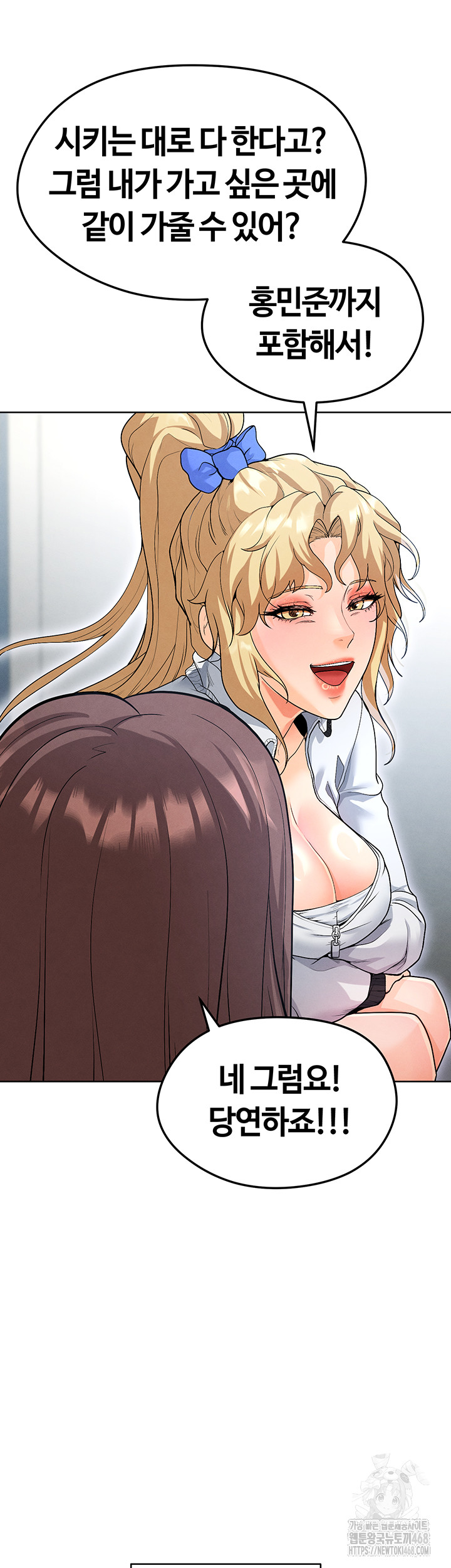 The Hottie’s Good at Football Raw Chapter 12 image 69