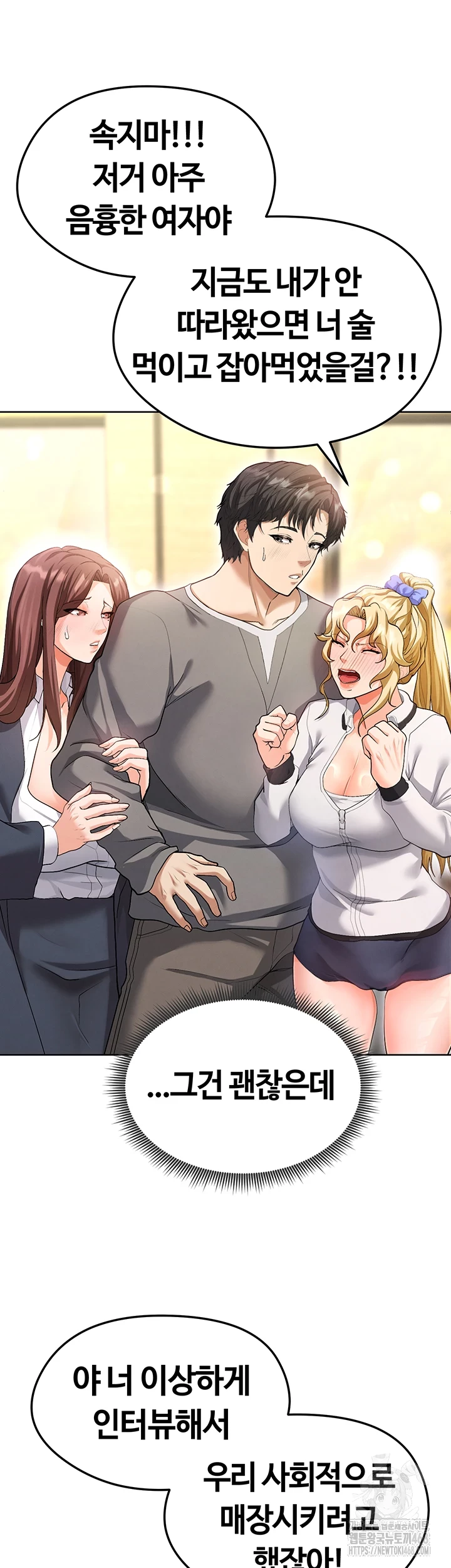 The Hottie’s Good at Football Raw Chapter 13 image 43