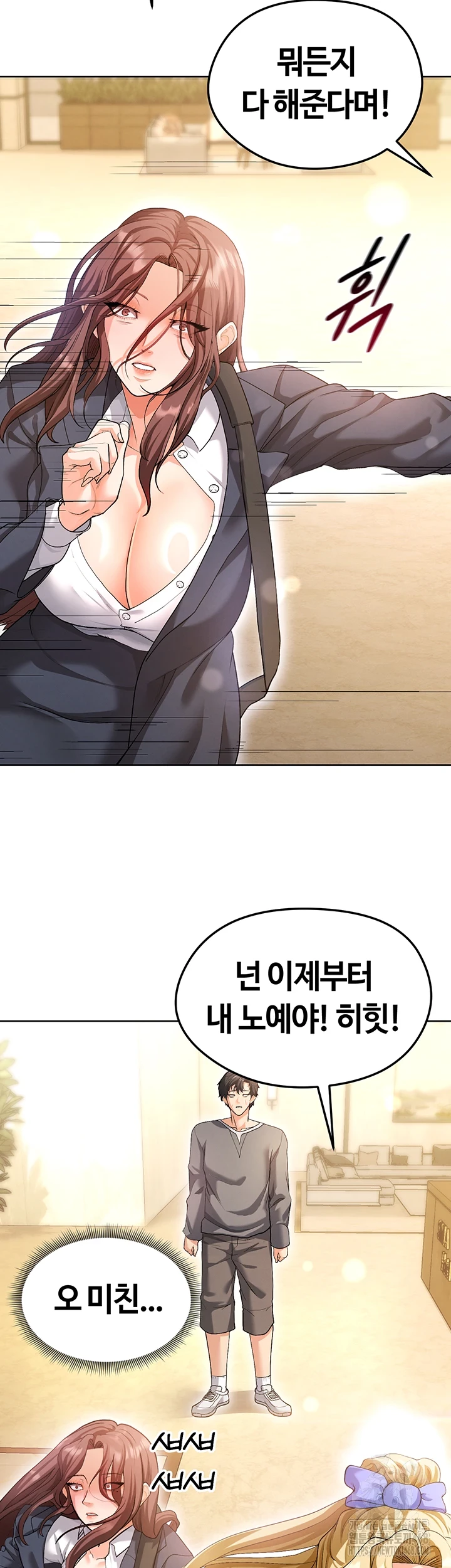 The Hottie’s Good at Football Raw Chapter 13 image 55