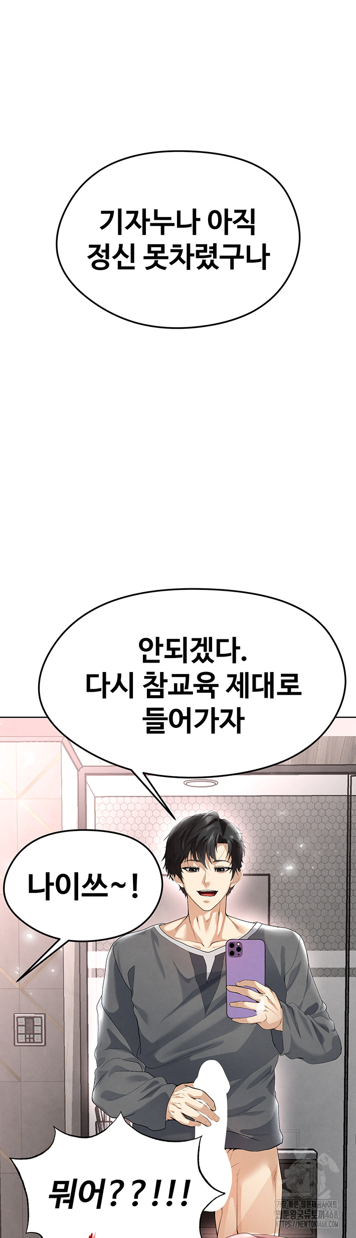 The Hottie’s Good at Football Raw Chapter 15 image 40