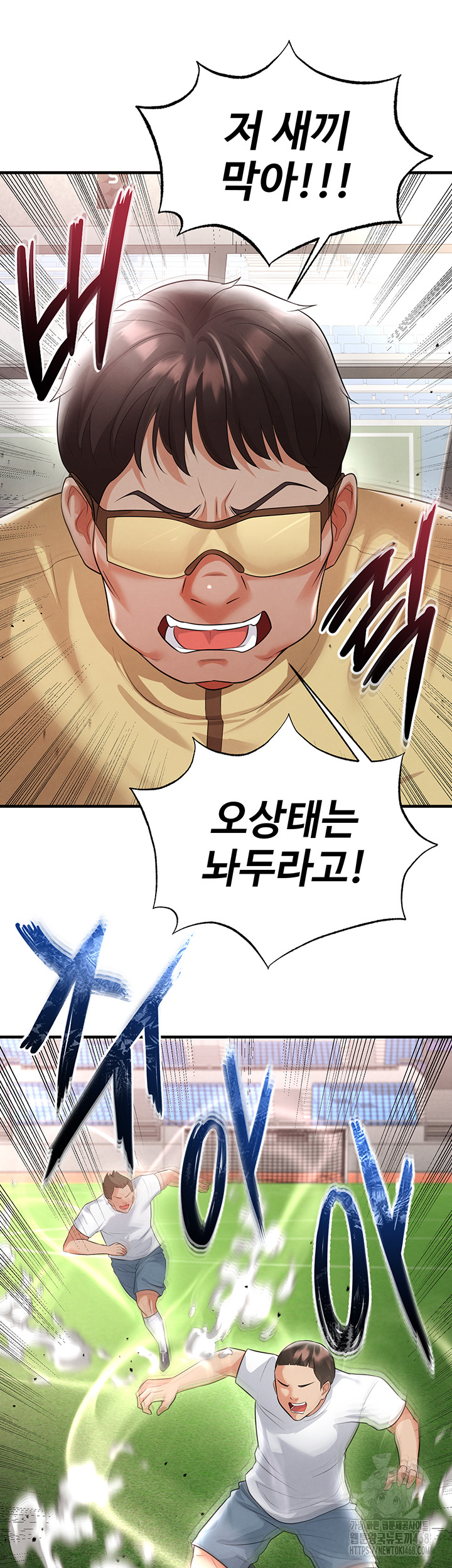 The Hottie’s Good at Football Raw Chapter 17 image 34