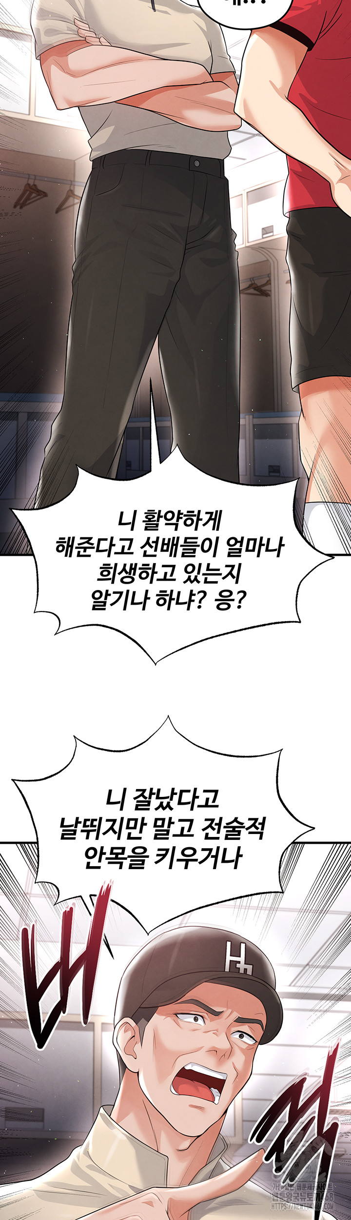 The Hottie’s Good at Football Raw Chapter 17 image 49