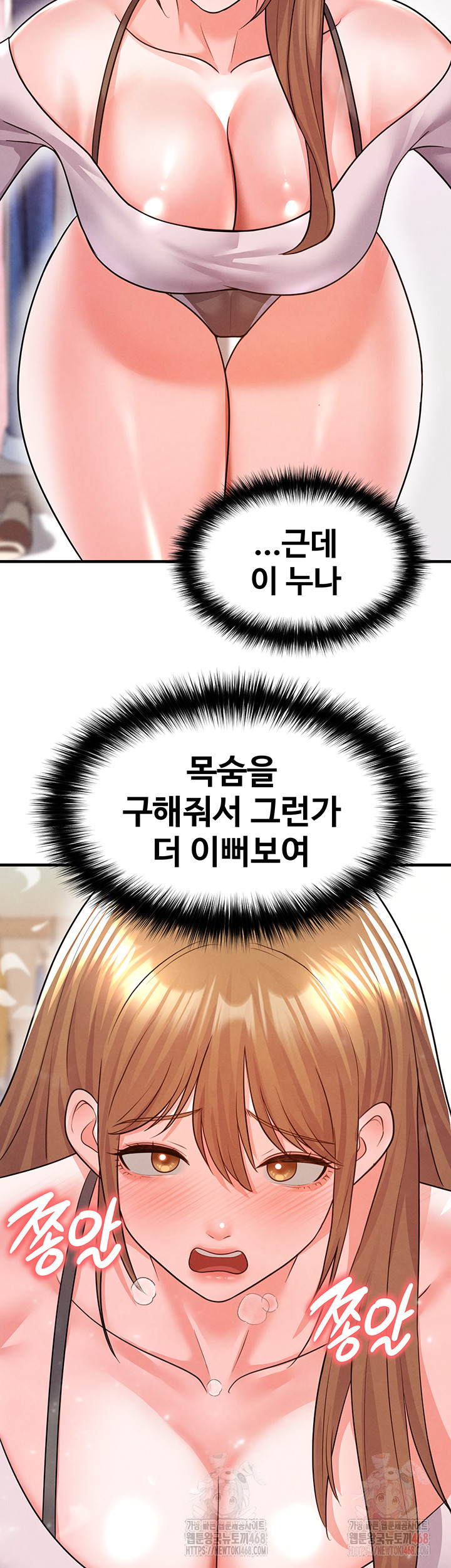 The Hottie’s Good at Football Raw Chapter 20 image 30