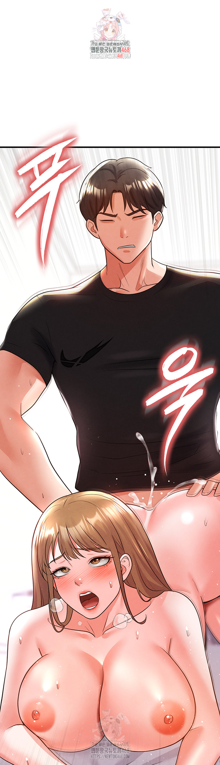 The Hottie’s Good at Football Raw Chapter 21 image 0