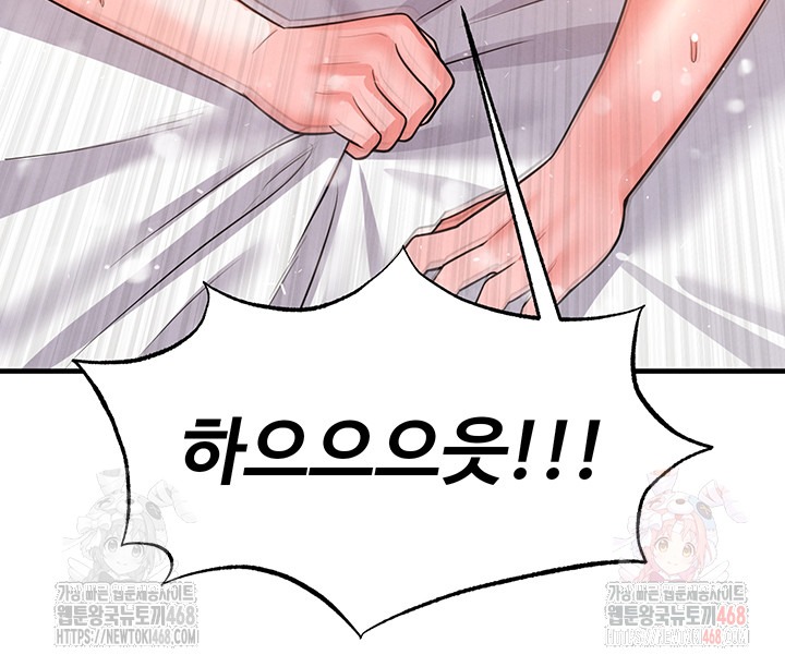 The Hottie’s Good at Football Raw Chapter 21 image 1