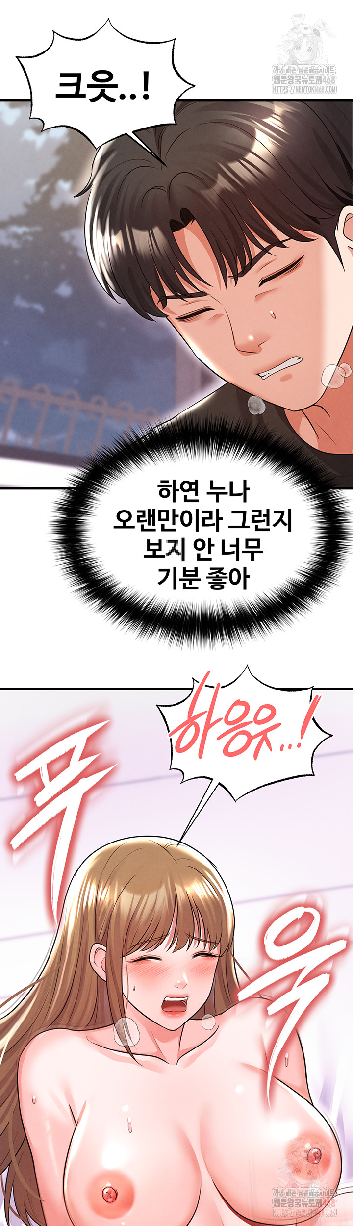 The Hottie’s Good at Football Raw Chapter 21 image 19