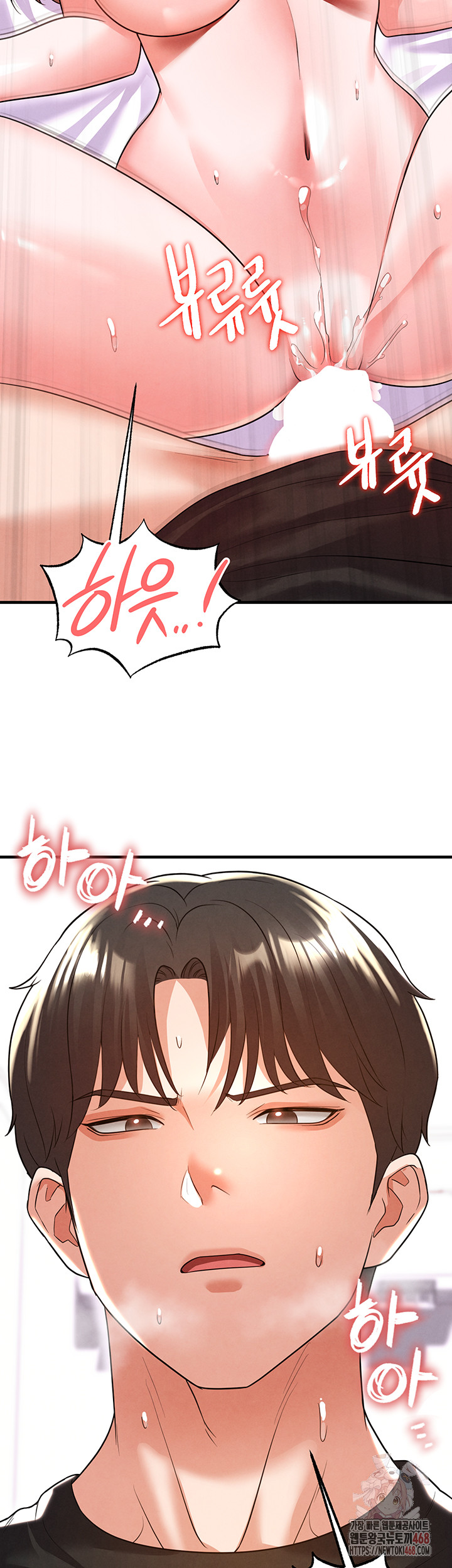 The Hottie’s Good at Football Raw Chapter 21 image 20