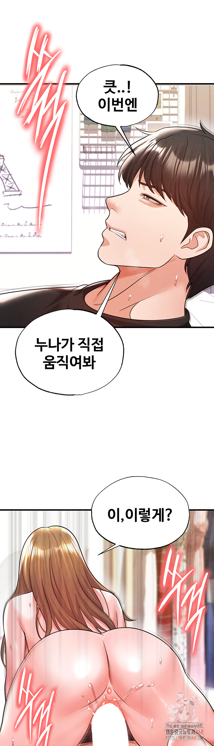 The Hottie’s Good at Football Raw Chapter 21 image 25