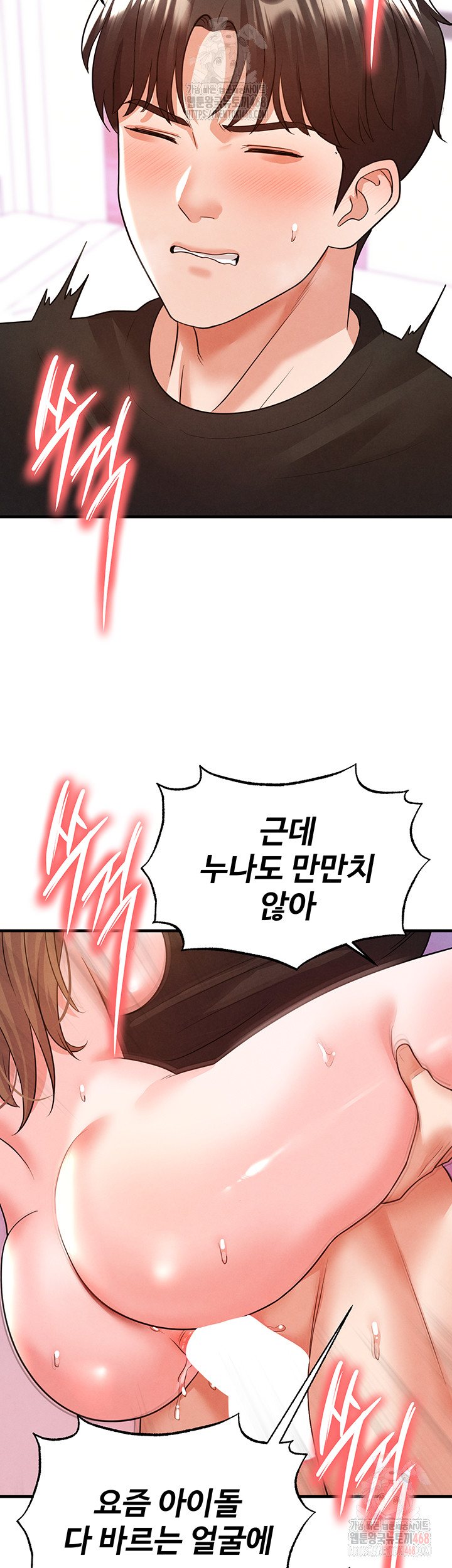 The Hottie’s Good at Football Raw Chapter 21 image 30